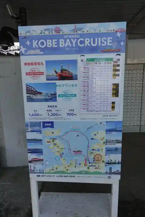 メリケン地蔵尊のその他建物