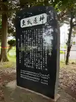香取神社(千葉県)