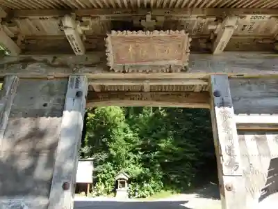 國泰寺(富山県)