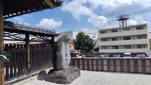 櫟谷七野神社(京都府)