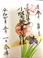 小野照崎神社(東京都)