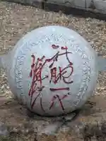 波止場神社(大分県)