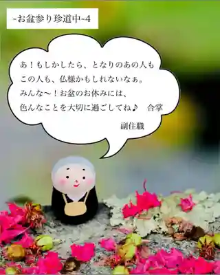 浄土寺(兵庫県)