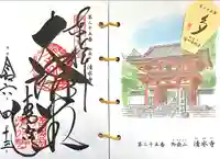 播州清水寺(兵庫県)