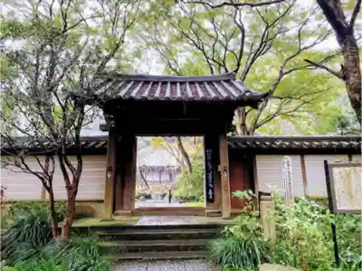瑞泉寺の山門・神門
