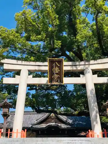 百舌鳥八幡宮の鳥居