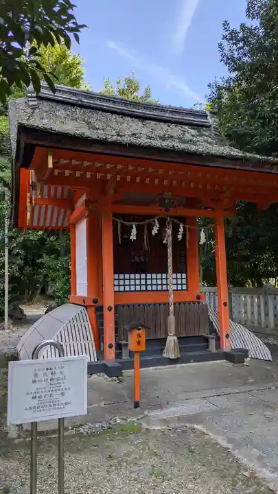 荒見神社(京都府)