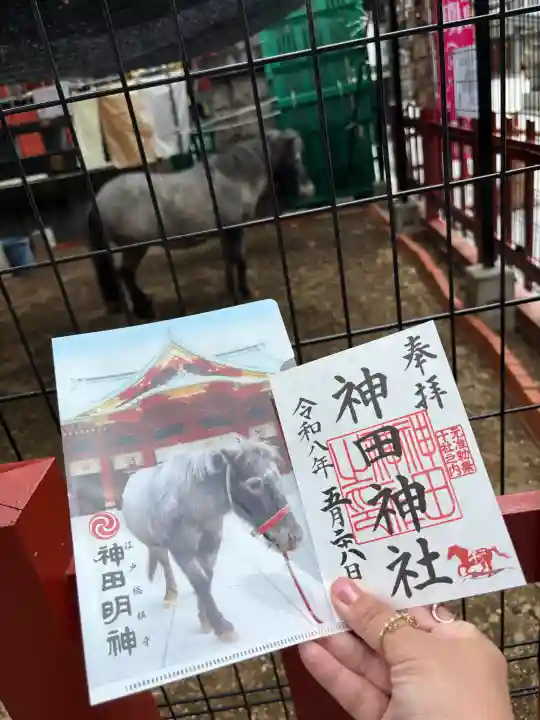 神田神社(神田明神)の御朱印