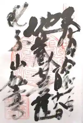 如意寺(兵庫県)