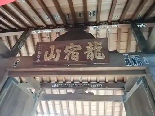 西明寺の山門・神門