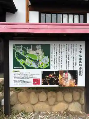 信濃比叡廣拯院の{uncategorized: "未分類", other: "その他", undefined: "問題あり", building: "その他建物", grave: "お墓", sacred_gate: "鳥居", guardian: "狛犬", statue: "像", buddha: "仏像", history: "歴史", nature: "自然", garden: "庭園", animal: "動物", pagoda: "塔", temizu: "手水舎", mountain_gate: "山門・神門", sanctuary: "本殿・本堂", subordinate: "末社・摂社", art: "芸術", scenery: "景色", jizo: "地蔵", ema: "絵馬", goshuin: "御朱印", omikuji: "おみくじ", items: "授与品その他", amulet: "お守り", goshuincho: "御朱印帳", eats: "食事", festival: "お祭り", votive_dance: "神楽", shichigosan: "七五三参", wedding: "結婚式", experience: "体験その他", initially: "初詣", around: "周辺", anti_infection: "感染症対策"}