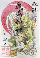 鹿嶋神社(東京都)