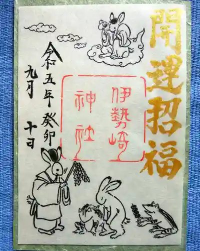 伊勢崎神社(群馬県)