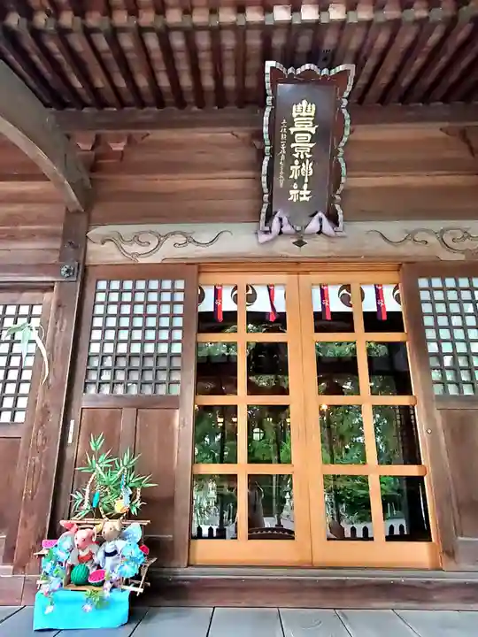 豊景神社(福島県)