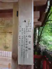 貴船神社(京都府)