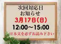 常真寺(千葉県)