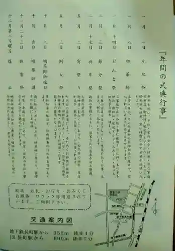 舞台八幡神社(宮城県)