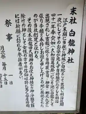 龍田大社(奈良県)