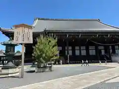 知恩院(京都府)