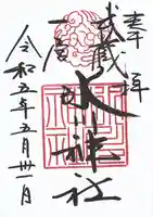 武蔵一宮氷川神社の御朱印