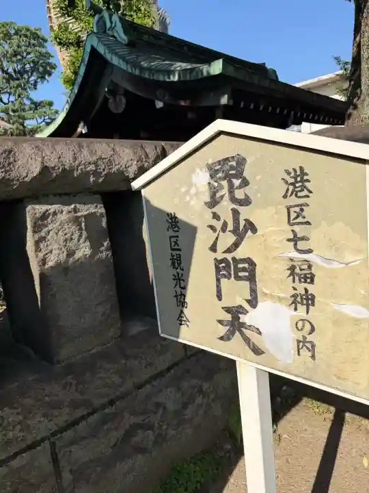 麻布氷川神社の{uncategorized: "未分類", other: "その他", undefined: "問題あり", building: "その他建物", grave: "お墓", sacred_gate: "鳥居", guardian: "狛犬", statue: "像", buddha: "仏像", history: "歴史", nature: "自然", garden: "庭園", animal: "動物", pagoda: "塔", temizu: "手水舎", mountain_gate: "山門・神門", sanctuary: "本殿・本堂", subordinate: "末社・摂社", art: "芸術", scenery: "景色", jizo: "地蔵", ema: "絵馬", goshuin: "御朱印", omikuji: "おみくじ", items: "授与品その他", amulet: "お守り", goshuincho: "御朱印帳", eats: "食事", festival: "お祭り", votive_dance: "神楽", shichigosan: "七五三参", wedding: "結婚式", experience: "体験その他", initially: "初詣", around: "周辺", anti_infection: "感染症対策"}