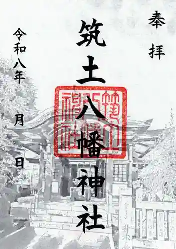 筑土八幡神社(東京都)