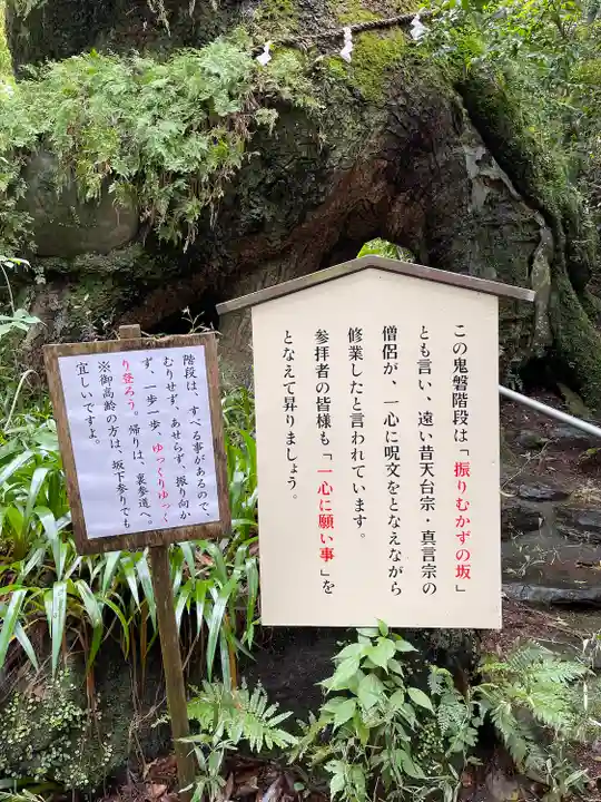 東霧島神社のその他建物