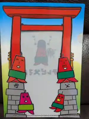 さっぽろテレビ父さん神社(北海道)