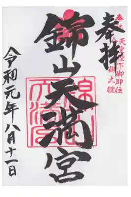 ウォーキングの途中で参拝しました。