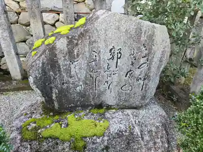 恵比須神社（石上神宮境外末社）(奈良県)