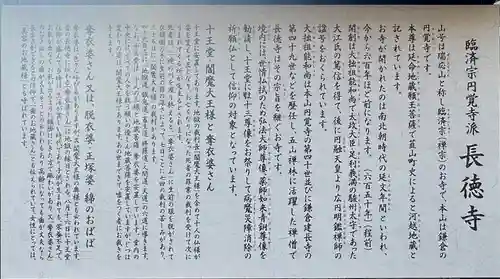 長徳寺(静岡県)