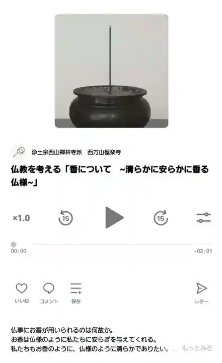 西方山極楽寺(岐阜県)