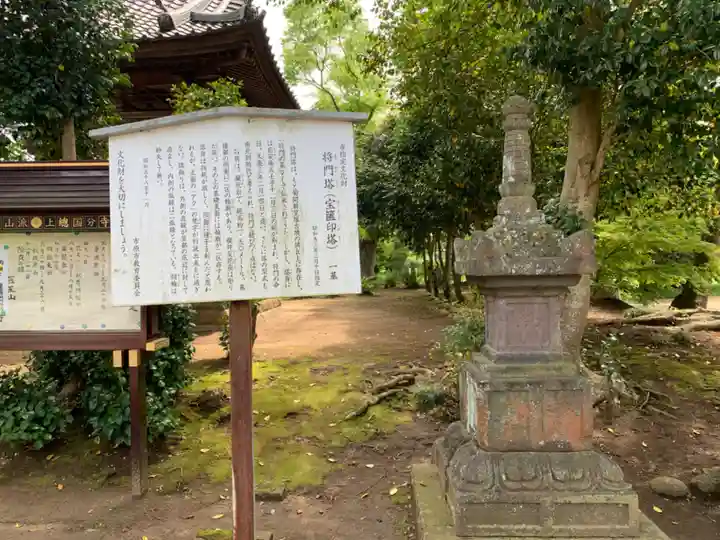 国分寺(千葉県)