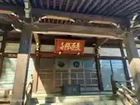 長源寺(東京都)