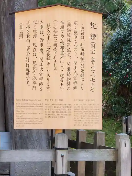 建長寺(神奈川県)