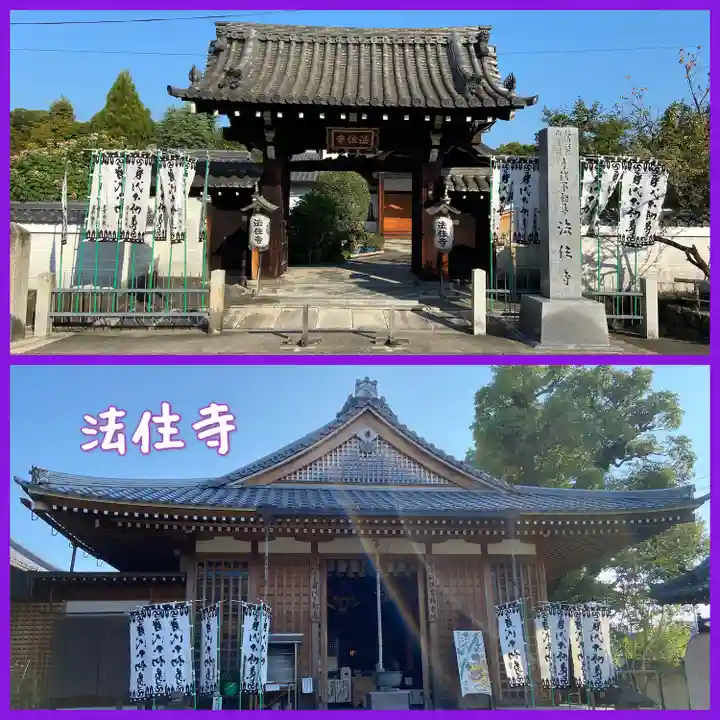 後白河院御聖蹟 法住寺(京都府)