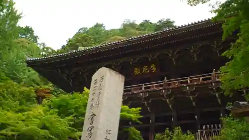 圓教寺(兵庫県)