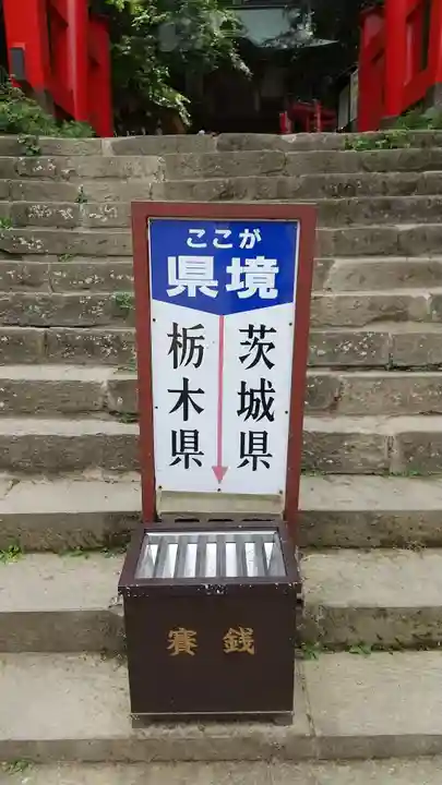 鷲子山上神社のその他建物