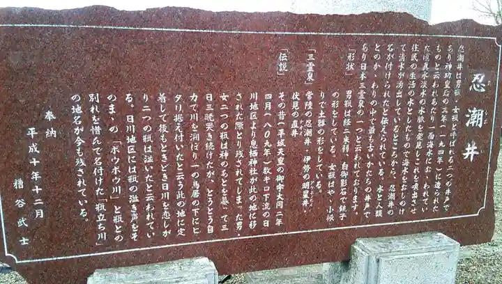 息栖神社の歴史