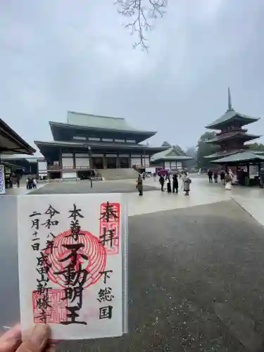 成田山新勝寺の{uncategorized: "未分類", other: "その他", undefined: "問題あり", building: "その他建物", grave: "お墓", sacred_gate: "鳥居", guardian: "狛犬", statue: "像", buddha: "仏像", history: "歴史", nature: "自然", garden: "庭園", animal: "動物", pagoda: "塔", temizu: "手水舎", mountain_gate: "山門・神門", sanctuary: "本殿・本堂", subordinate: "末社・摂社", art: "芸術", scenery: "景色", jizo: "地蔵", ema: "絵馬", goshuin: "御朱印", omikuji: "おみくじ", items: "授与品その他", amulet: "お守り", goshuincho: "御朱印帳", eats: "食事", festival: "お祭り", votive_dance: "神楽", shichigosan: "七五三参", wedding: "結婚式", experience: "体験その他", initially: "初詣", around: "周辺", anti_infection: "感染症対策"}