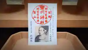 霊明神社の御朱印 2022年07月19日(火)〜(2022年07月19日(火) 11時27分30秒投稿)