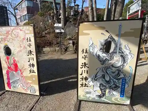 鎮守氷川神社(埼玉県)