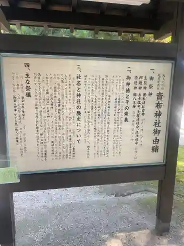 賣布神社(島根県)