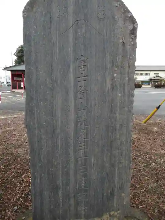 富士嶽神社(群馬県)