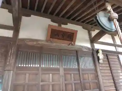 萬福寺(神奈川県)
