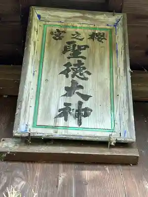 須須岐水神社(長野県)
