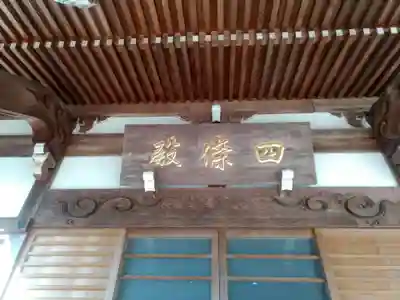 端場坊の本殿・本堂