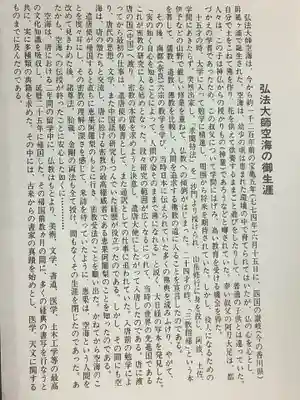 岐阜善光寺(岐阜県)