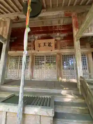 真福院の本殿・本堂