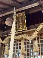 今宮神社の{uncategorized: "未分類", other: "その他", undefined: "問題あり", building: "その他建物", grave: "お墓", sacred_gate: "鳥居", guardian: "狛犬", statue: "像", buddha: "仏像", history: "歴史", nature: "自然", garden: "庭園", animal: "動物", pagoda: "塔", temizu: "手水舎", mountain_gate: "山門・神門", sanctuary: "本殿・本堂", subordinate: "末社・摂社", art: "芸術", scenery: "景色", jizo: "地蔵", ema: "絵馬", goshuin: "御朱印", omikuji: "おみくじ", items: "授与品その他", amulet: "お守り", goshuincho: "御朱印帳", eats: "食事", festival: "お祭り", votive_dance: "神楽", shichigosan: "七五三参", wedding: "結婚式", experience: "体験その他", initially: "初詣", around: "周辺", anti_infection: "感染症対策"}